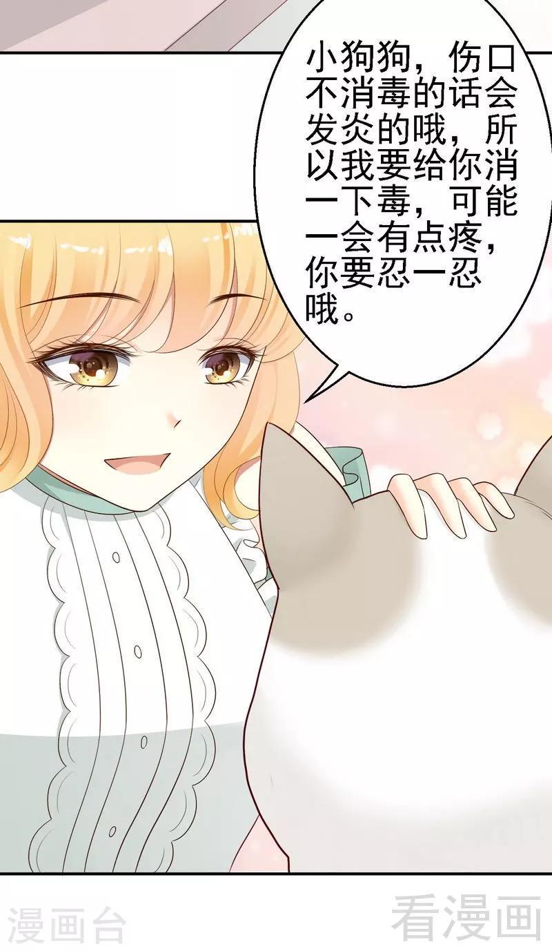 第28话坎贝尔庄园的霸道小姐4