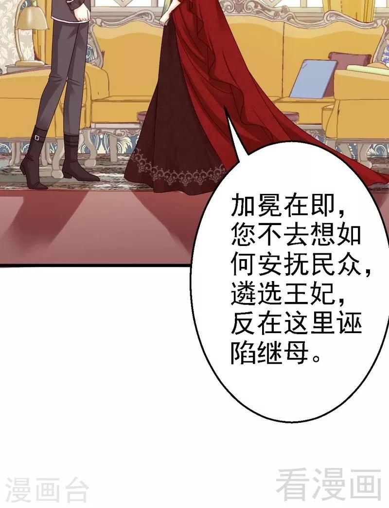 第5话你居然跟平民传出绯闻？！9