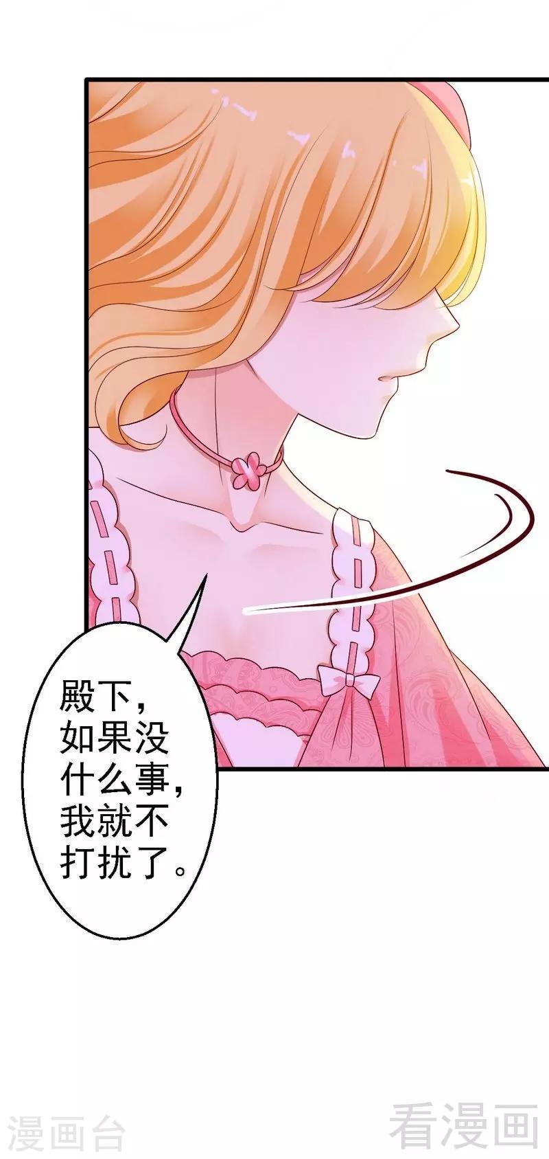 第6话与殿下结婚？5