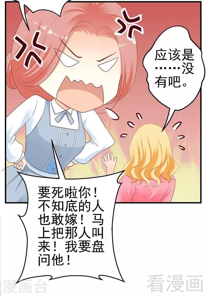 第7话命定之人26