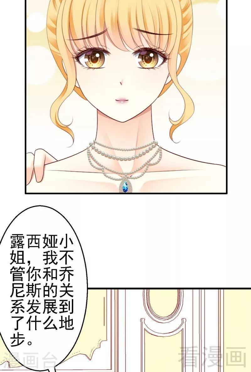 第15话是我失礼了，我走3