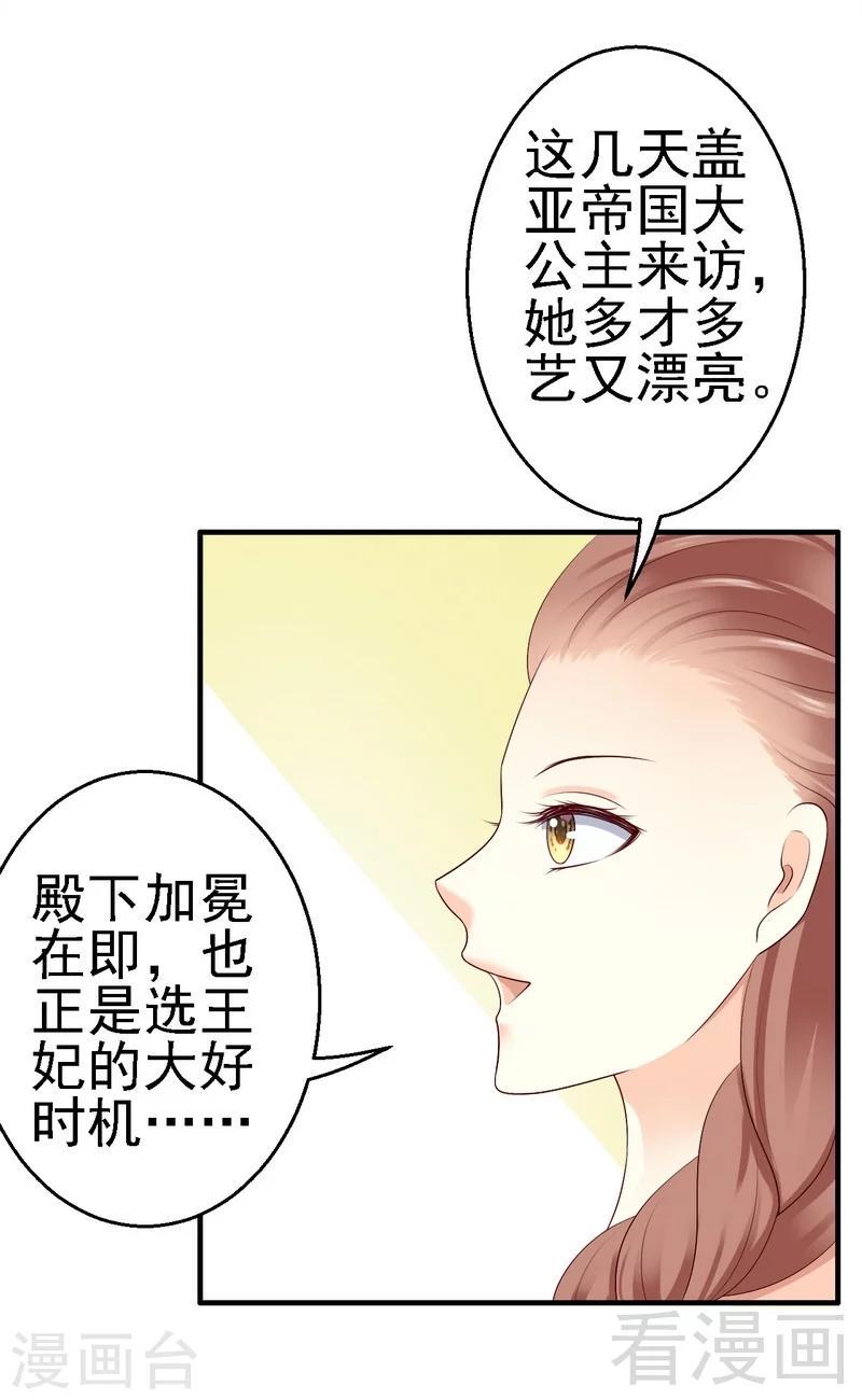 第11话为他的吻辗转反侧38