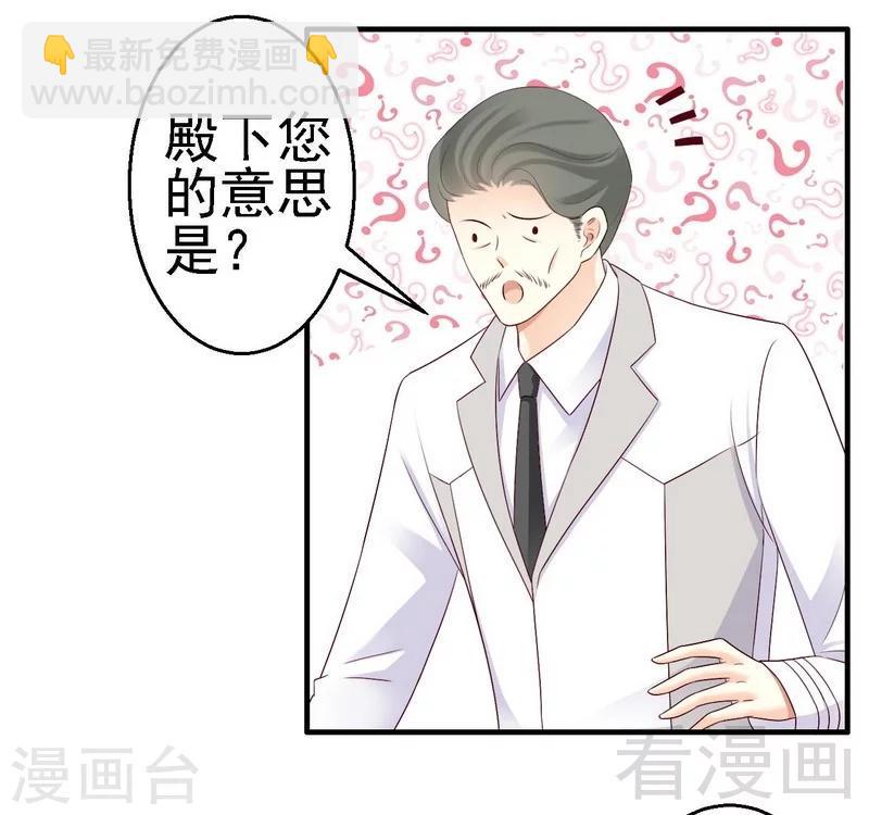第8话你是在跟我赌气？12