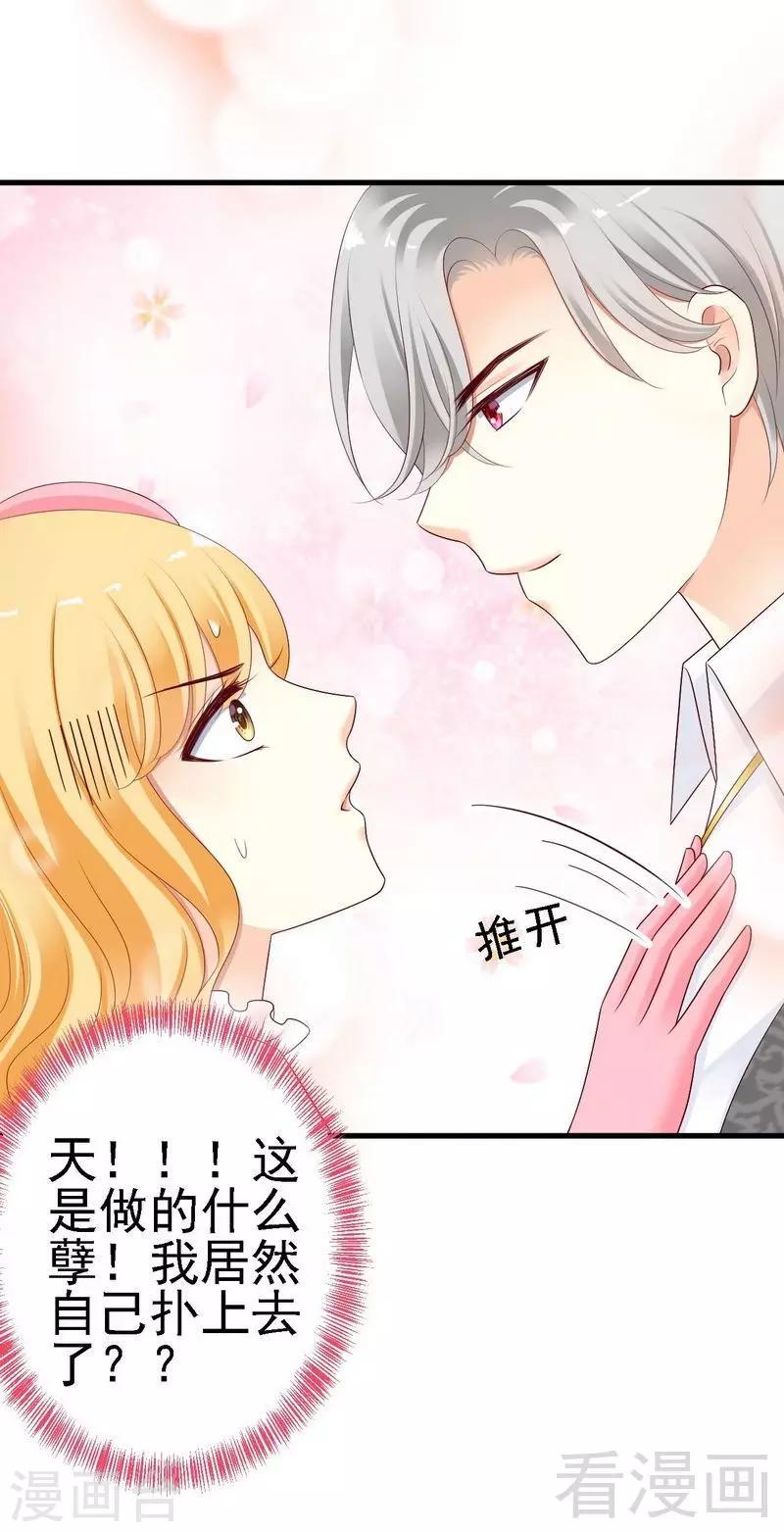 第10话你自己主动扑过来的20