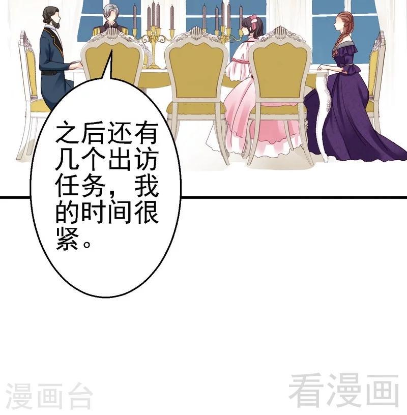 第11话为他的吻辗转反侧37