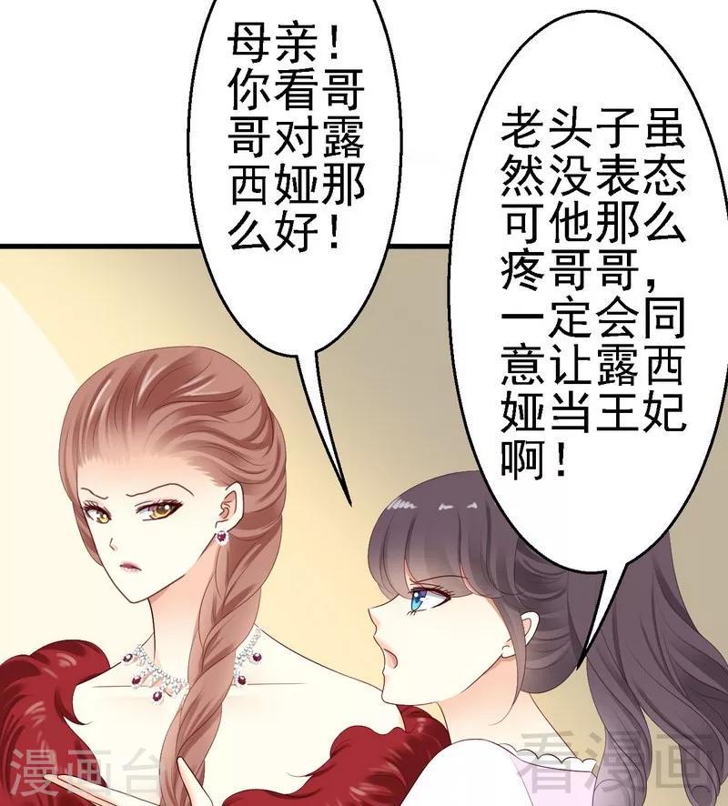 第16话为了殿下来找茬？5