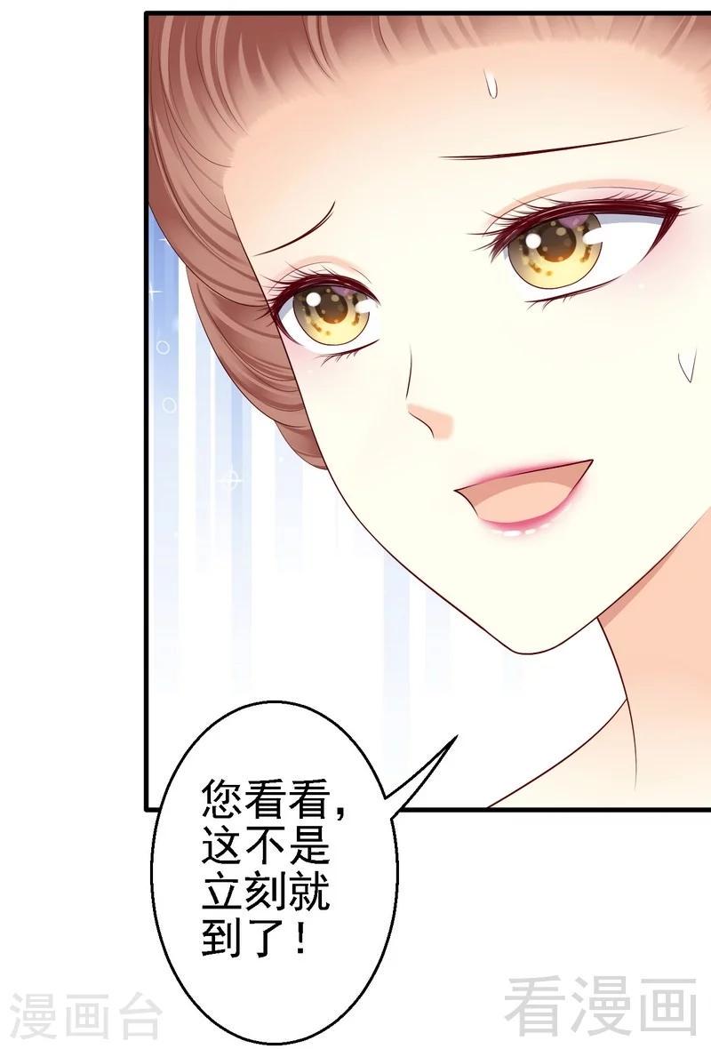 第11话为他的吻辗转反侧19