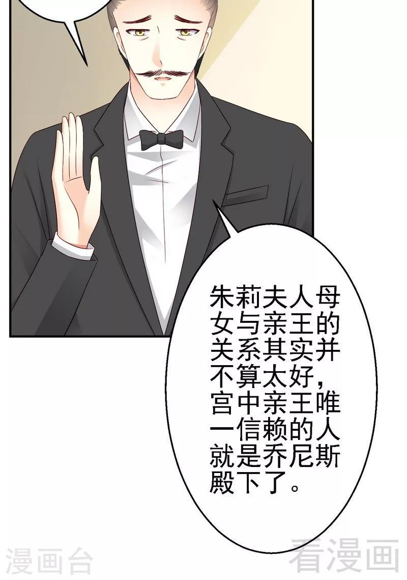 第22话打动了他的心7