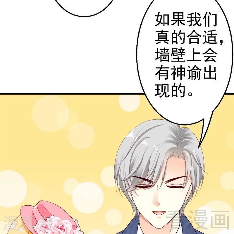 第6话与殿下结婚？28