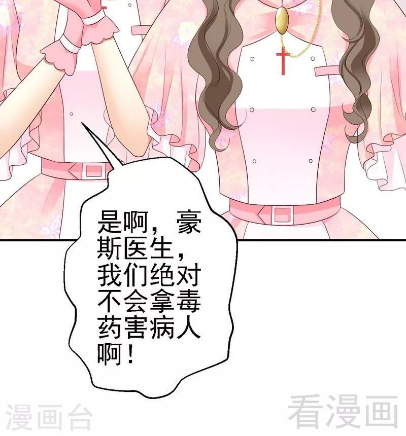 第21话二殿下怎么在这？17