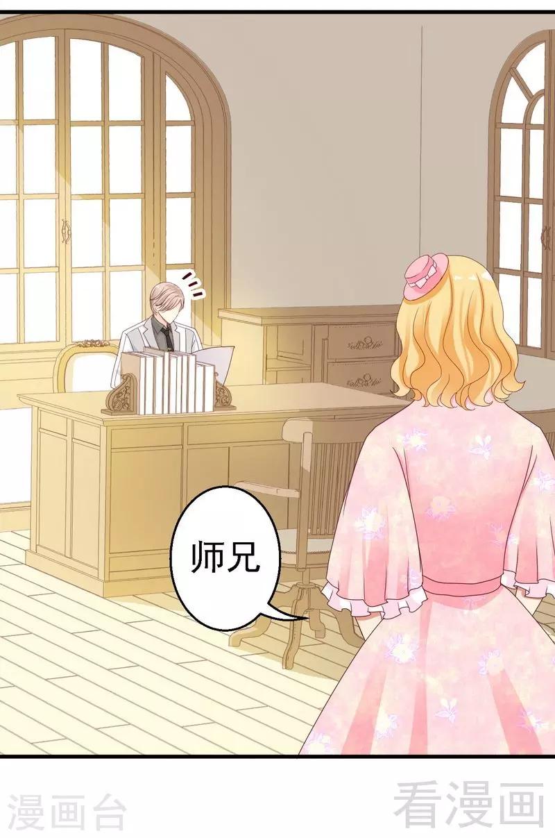 第18话被人陷害？24