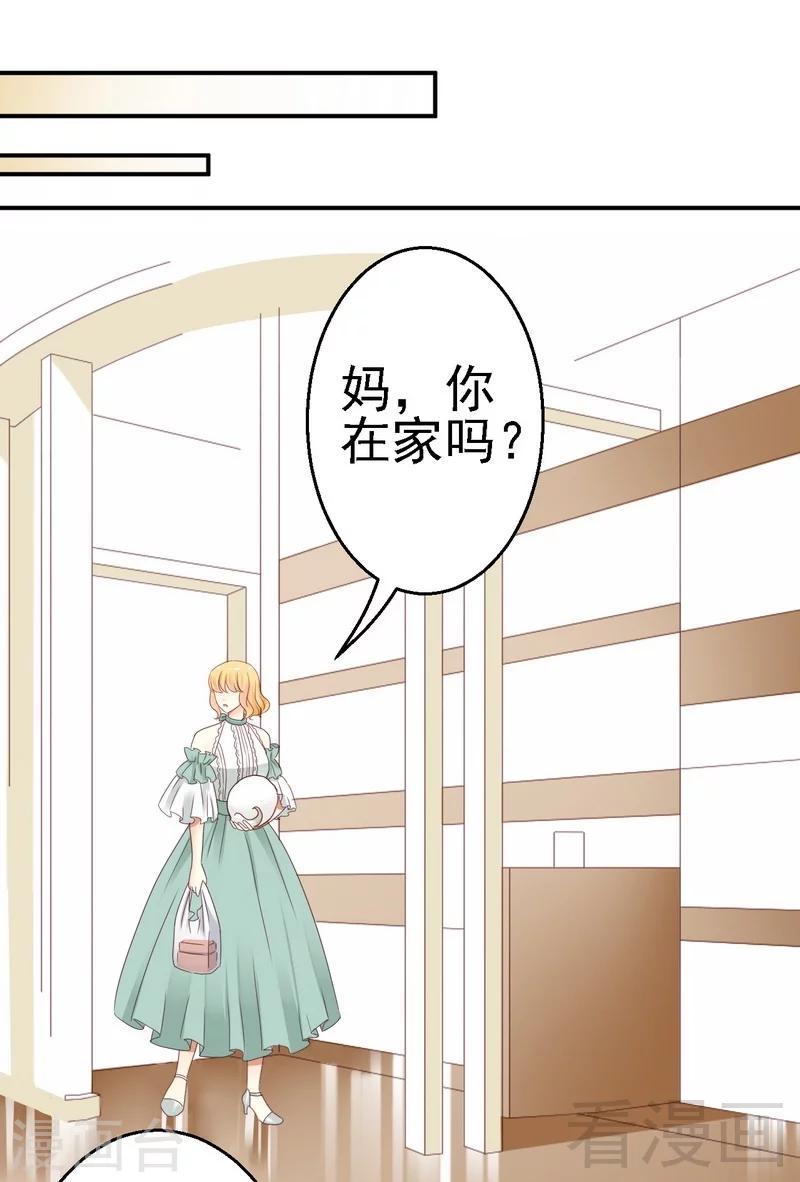 第28话坎贝尔庄园的霸道小姐1