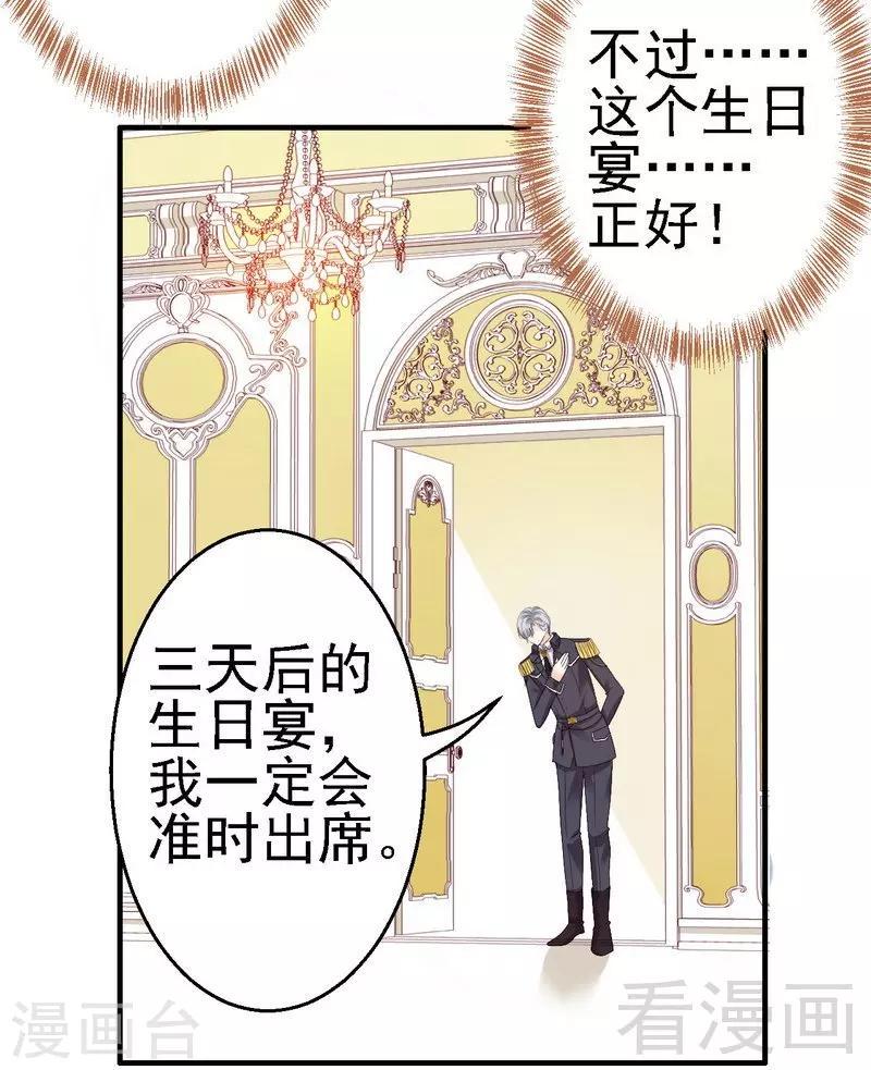 第11话为他的吻辗转反侧48