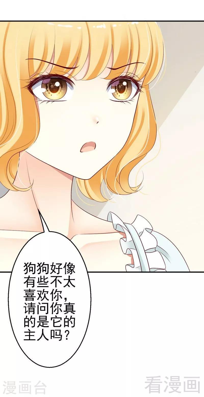 第30话蛮横的狗主人34