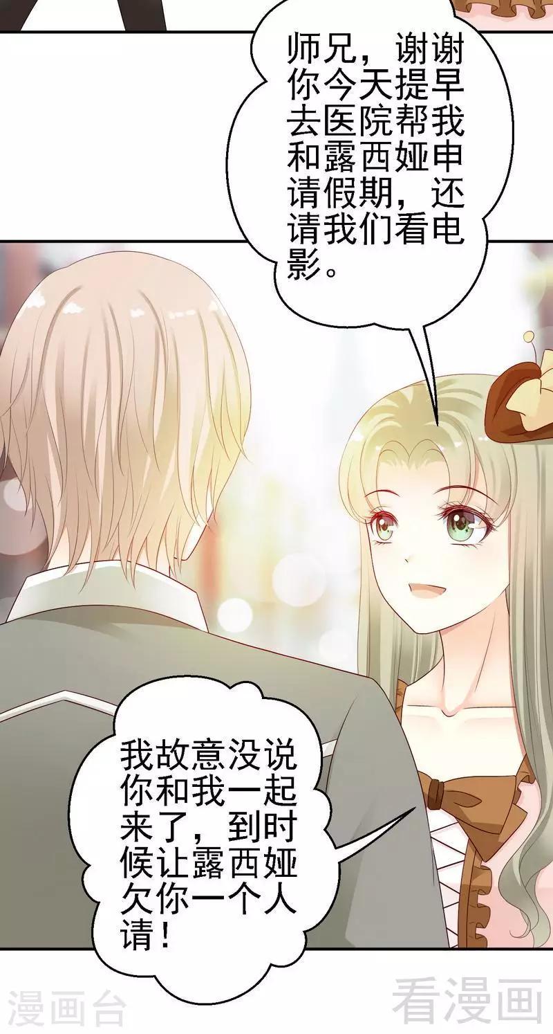 第26话肖恩马甲曝光！10