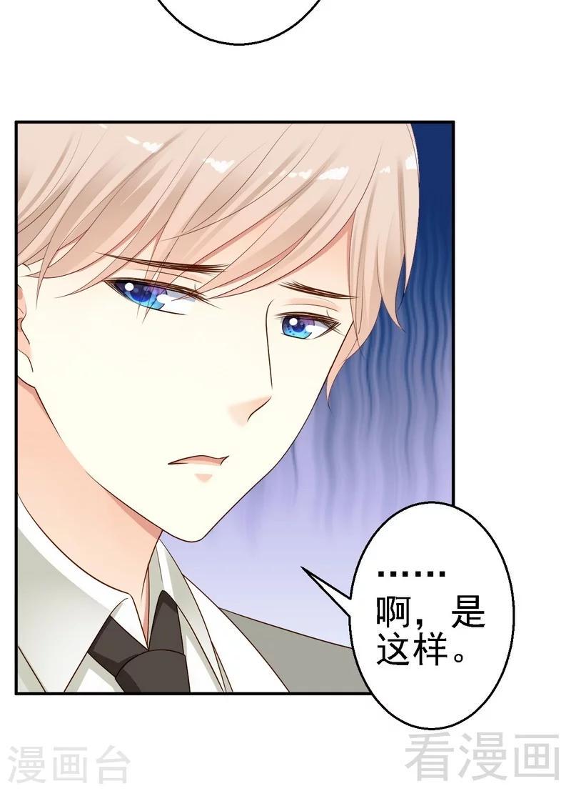 第27话不能赴约的原因23