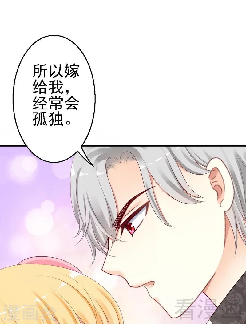 第9话我来拜访岳父岳母13