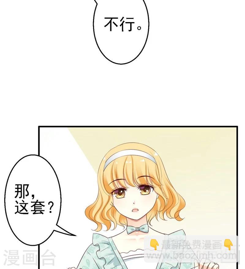 第12话我想跟祖父公开我们的关系36