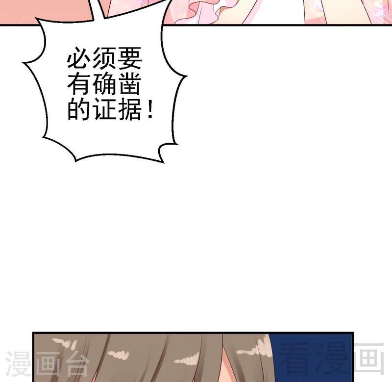 第20话不好意思，我不是故意的29
