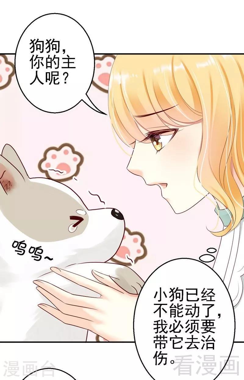 第27话不能赴约的原因18