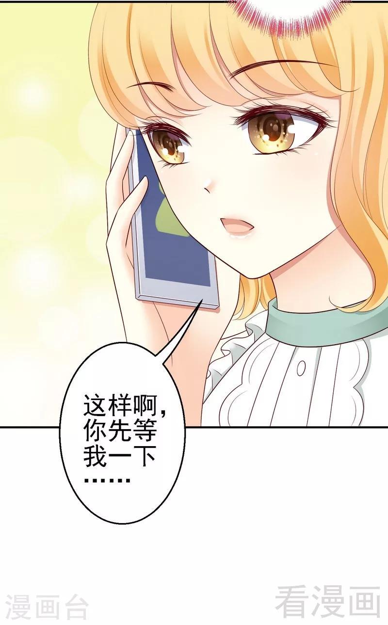 第26话肖恩马甲曝光！5