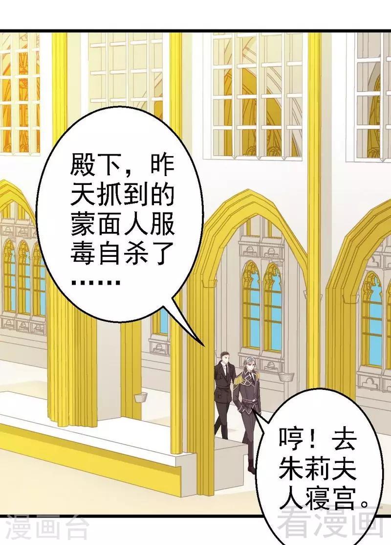 第5话你居然跟平民传出绯闻？！2