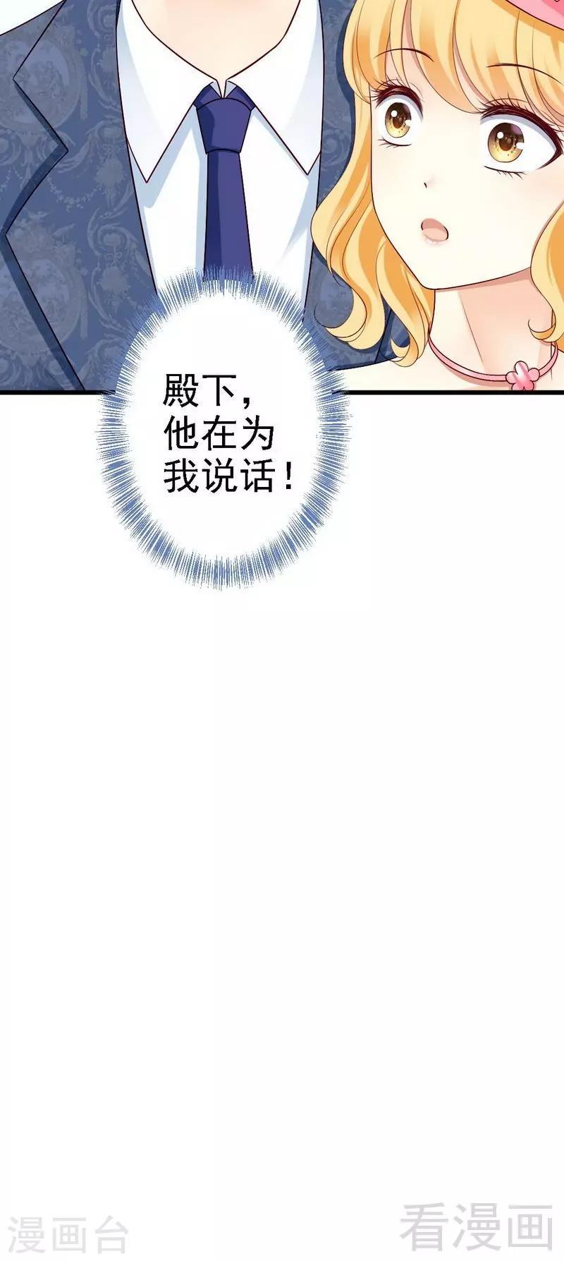 第6话与殿下结婚？11