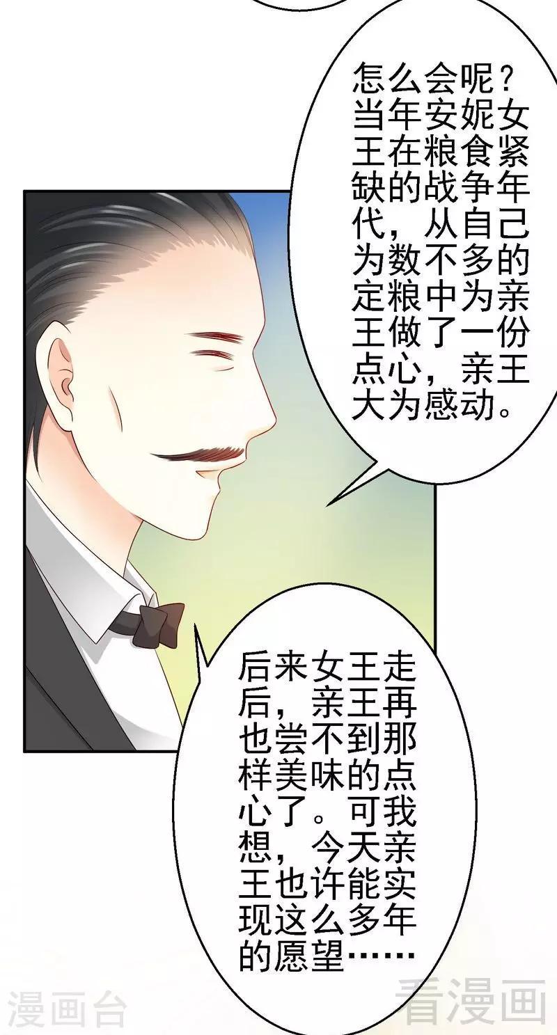 第22话打动了他的心11