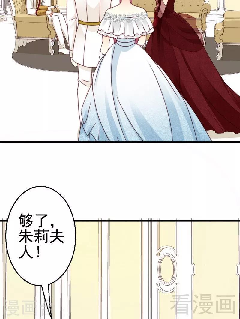 第14话殿下要亲吻其他女人的手吗？30