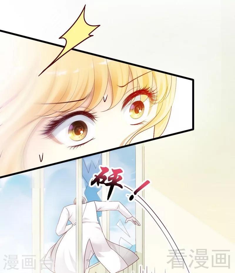 第3话谢谢殿下的救命之恩17