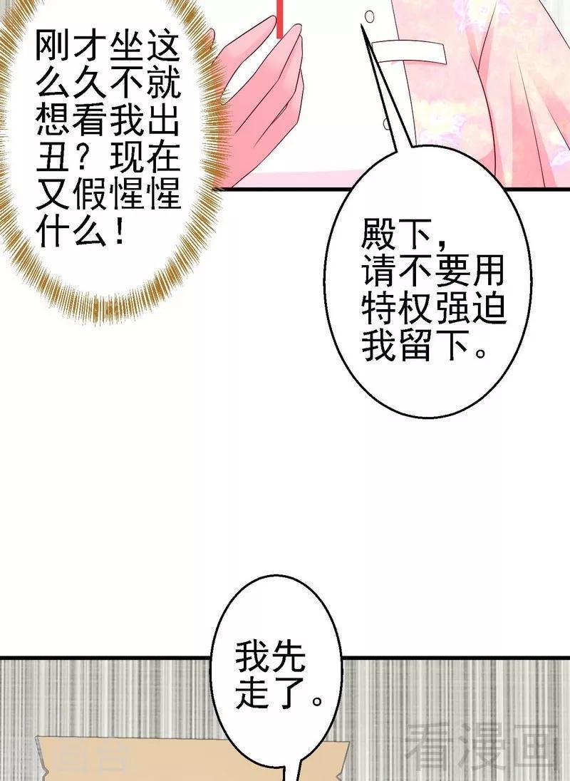 第8话你是在跟我赌气？14
