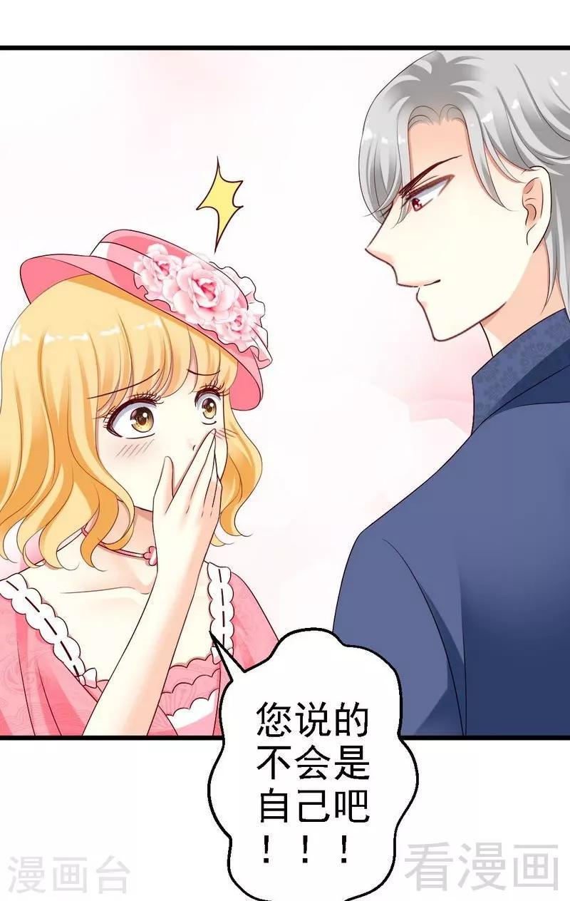 第6话与殿下结婚？22