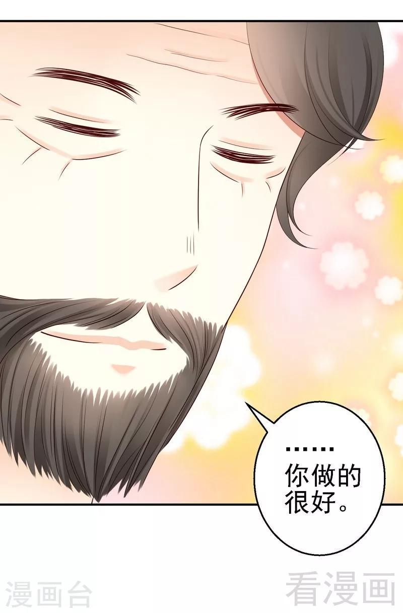 第22话打动了他的心23
