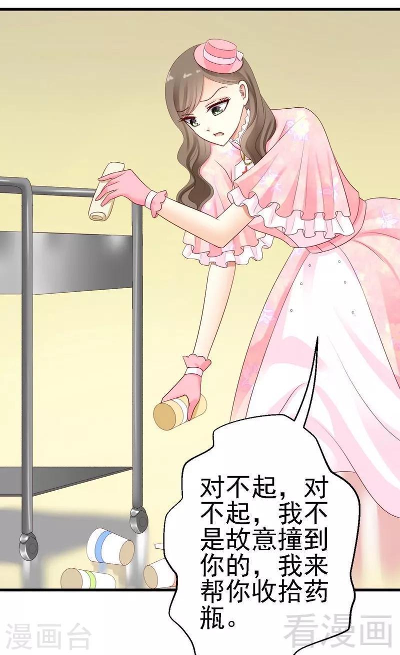 第17话师兄也来我们医院了？31