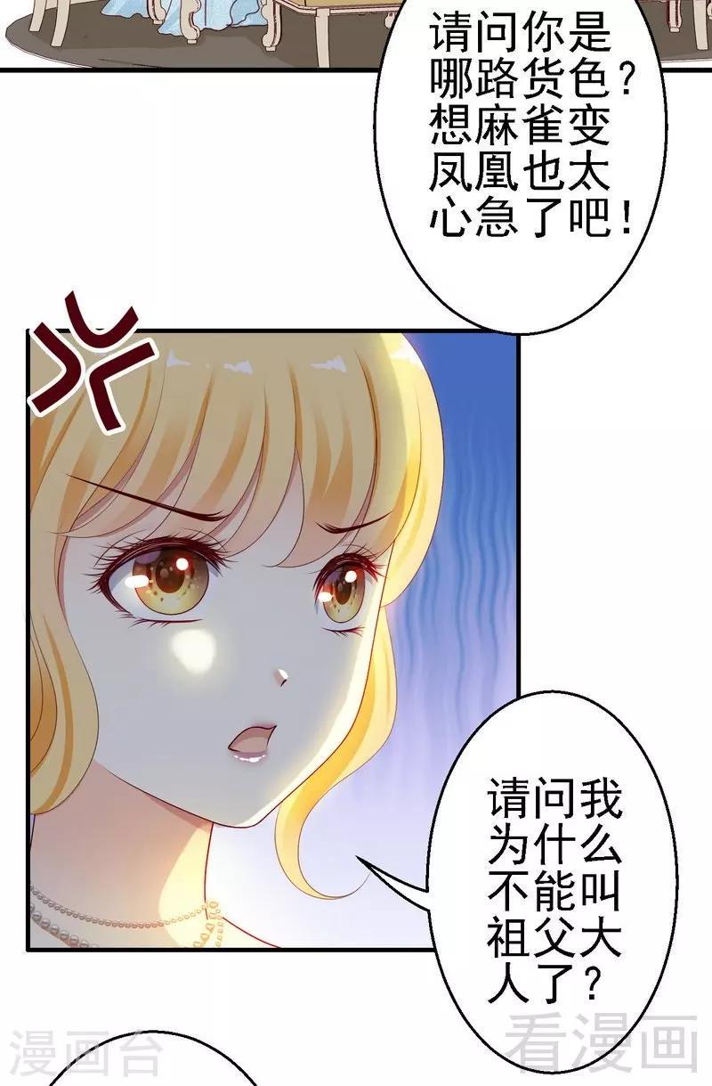 第15话是我失礼了，我走19