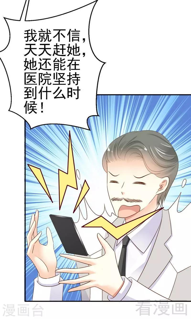 第27话不能赴约的原因4