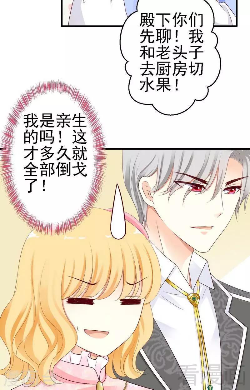 第10话你自己主动扑过来的11