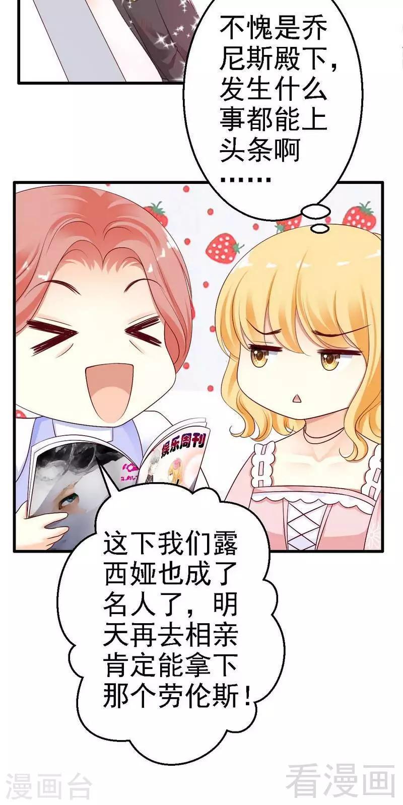 第4话被殿下授予勋章26