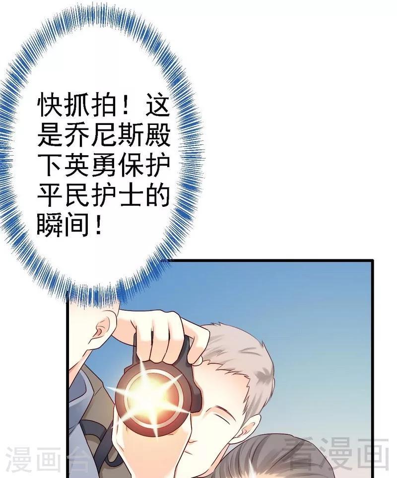 第3话谢谢殿下的救命之恩30