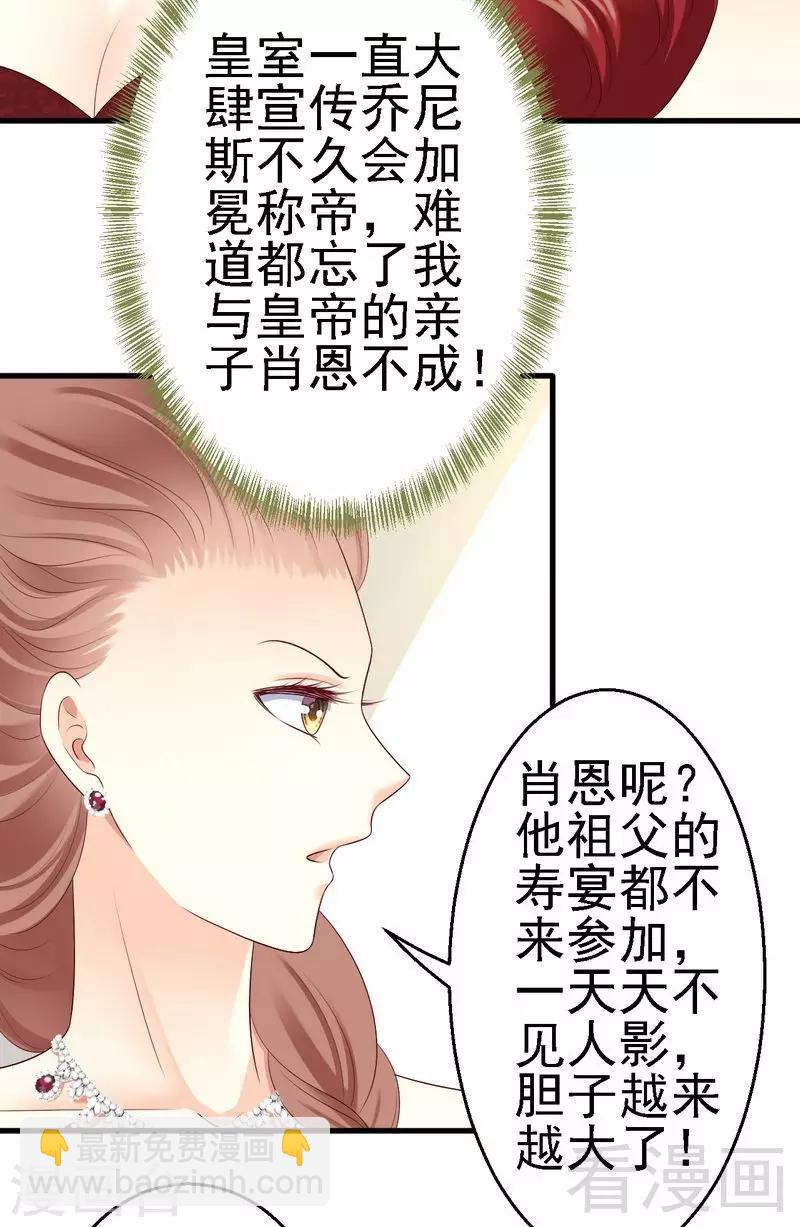 第16话为了殿下来找茬？8
