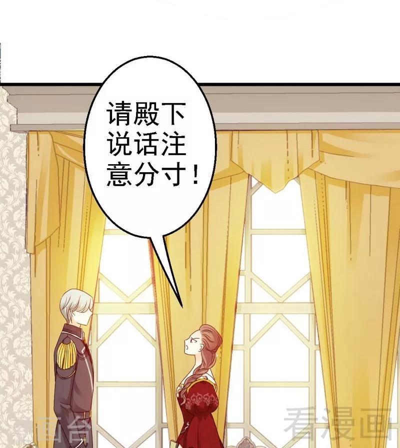 第5话你居然跟平民传出绯闻？！8