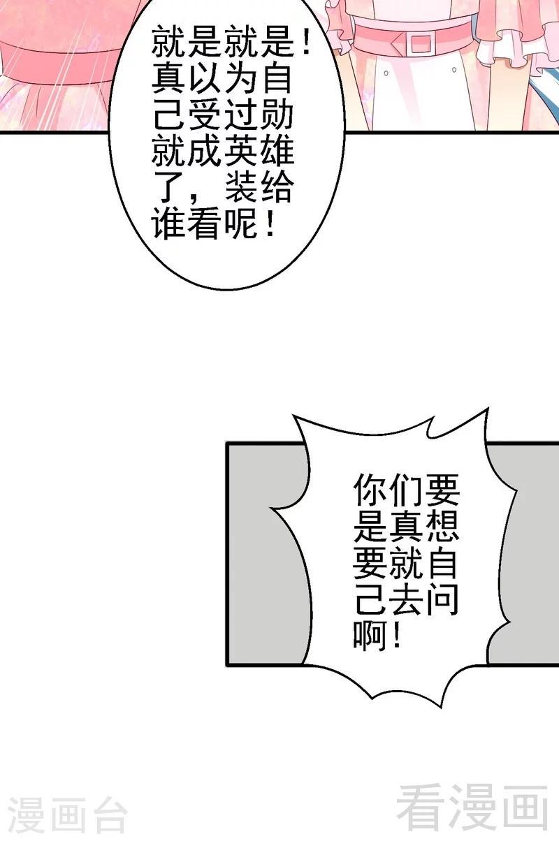 第17话师兄也来我们医院了？2