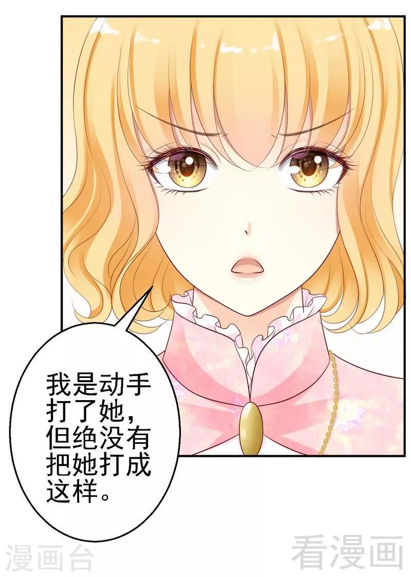 第21话二殿下怎么在这？5