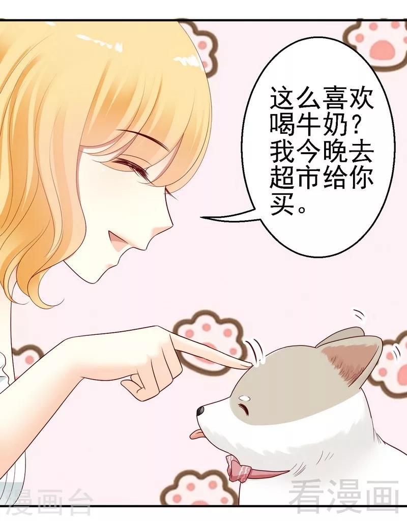 第28话坎贝尔庄园的霸道小姐31