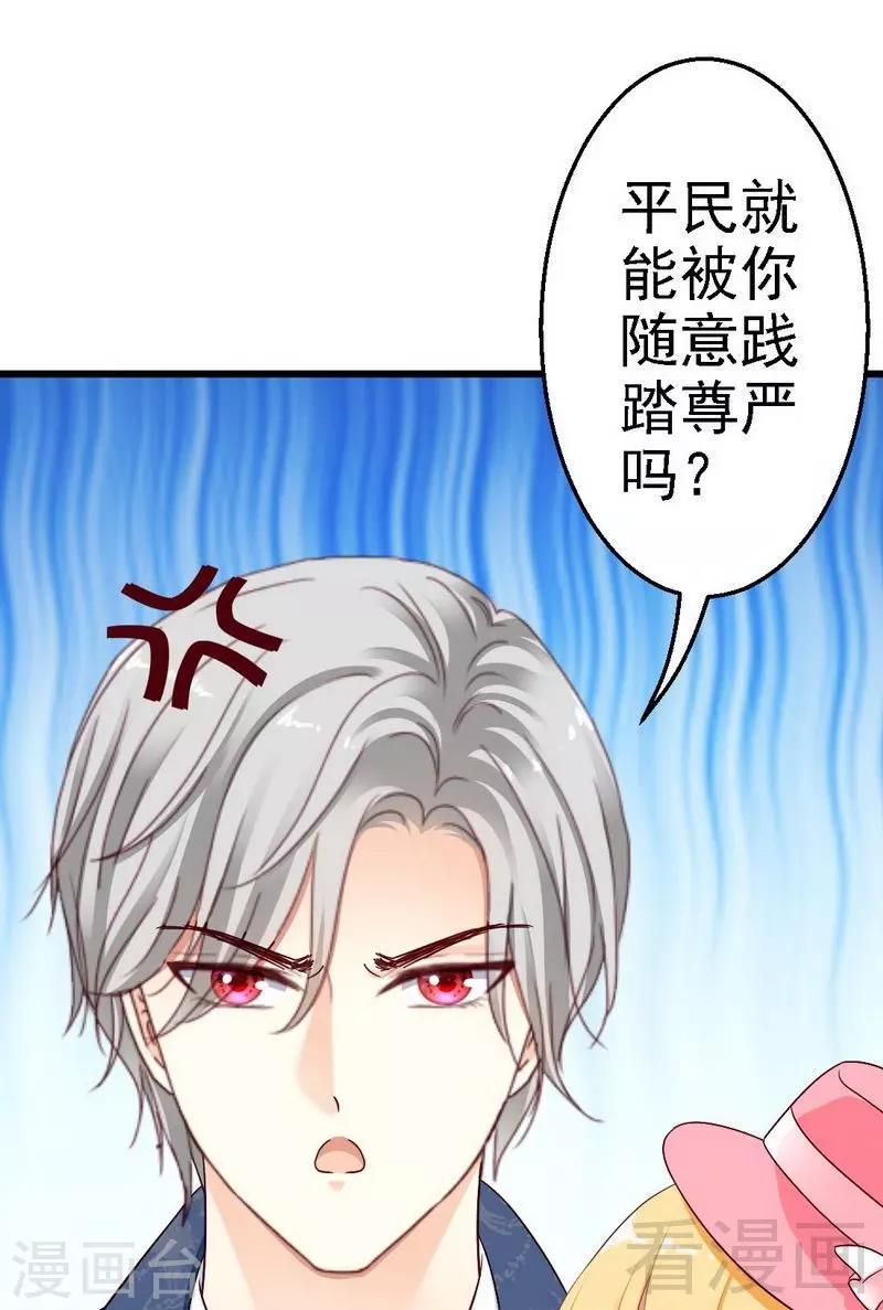 第6话与殿下结婚？10