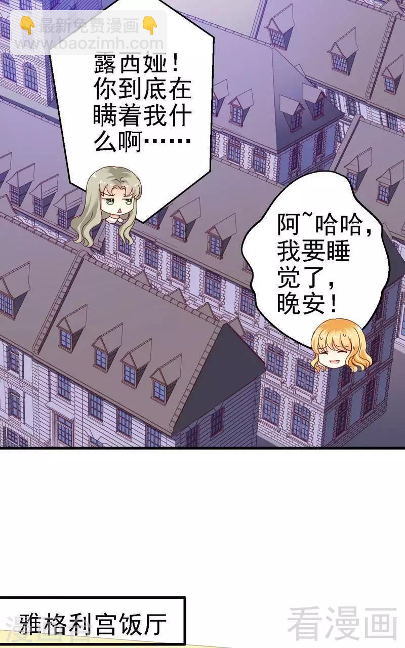 第11话为他的吻辗转反侧11