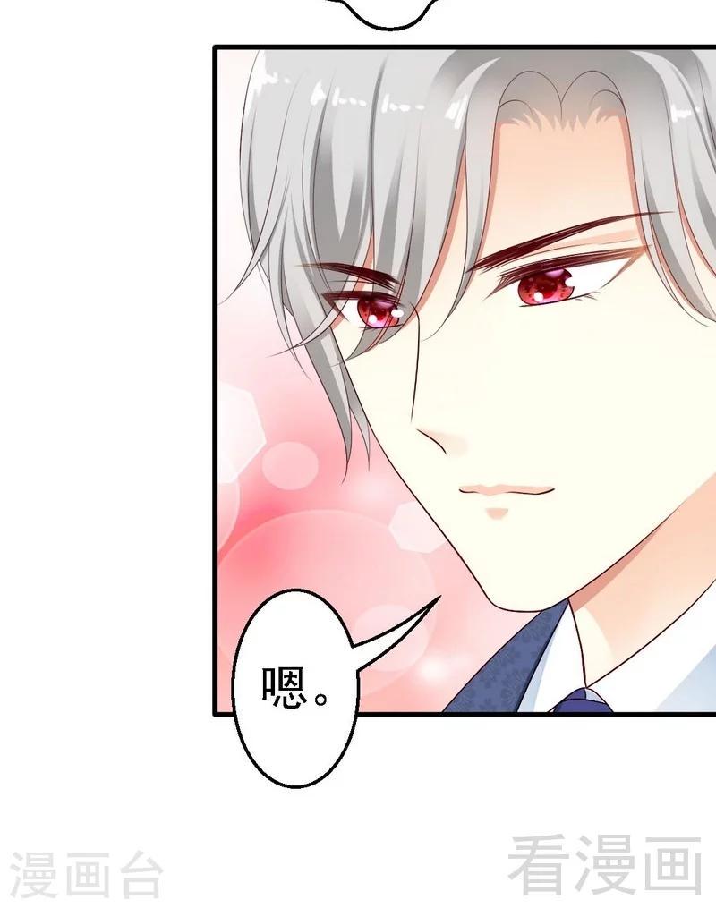 第6话与殿下结婚？23
