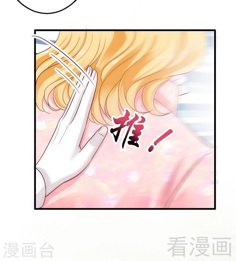 第3话谢谢殿下的救命之恩16