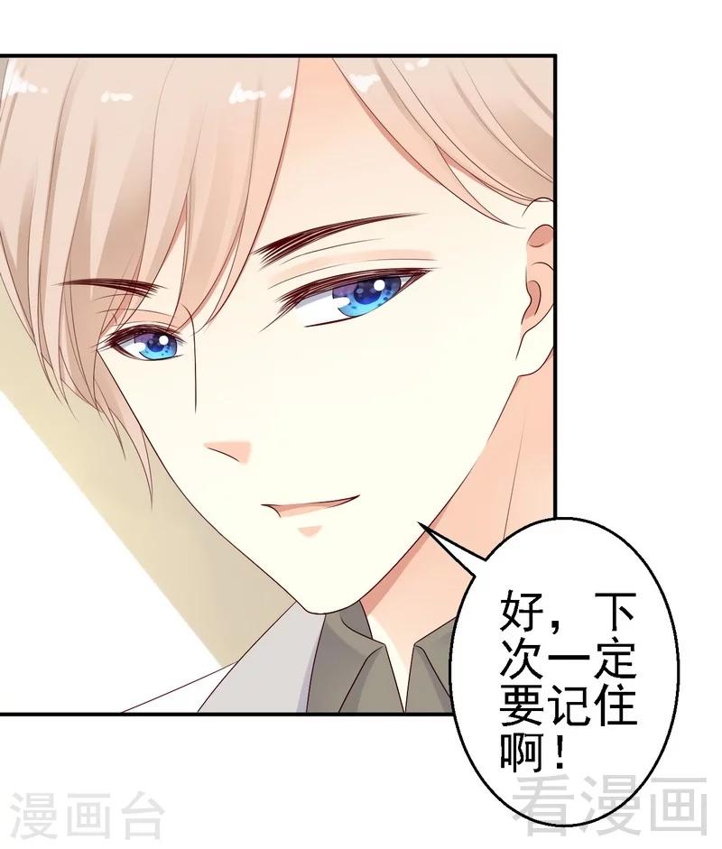 第19话几天没见，我很想你8