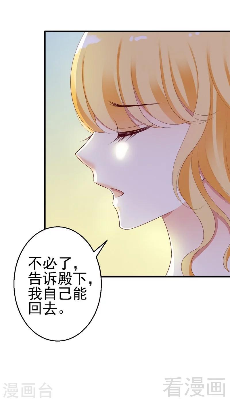 第16话为了殿下来找茬？22